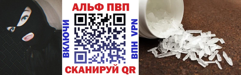 APVP кристаллы  купить наркотик  Майкоп 