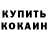 Первитин кристалл Igor Overkovskyi