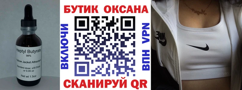 БУТИРАТ GHB  Майкоп 