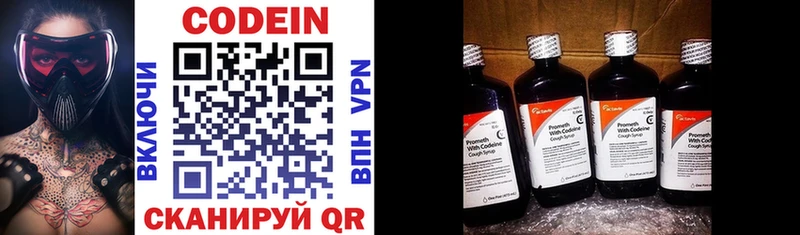 Кодеин напиток Lean (лин)  Майкоп 