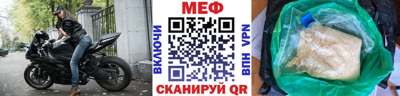 МЕФ VHQ  Майкоп 