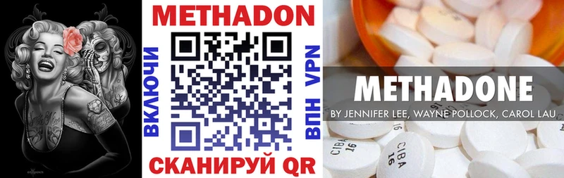 МЕТАДОН белоснежный hydra ССЫЛКА Майкоп